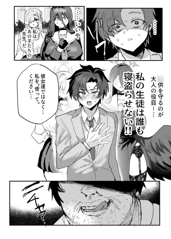 Anime Teacher Feminization Doujin [Utsubokki]