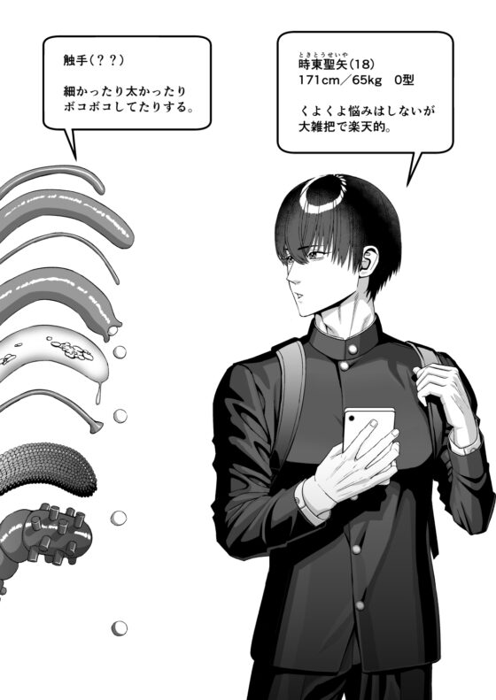 Tentacle Daily Life [Trapped Bamboo Sword]