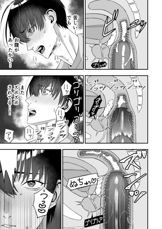 Tentacle Daily Life [Trapped Bamboo Sword]