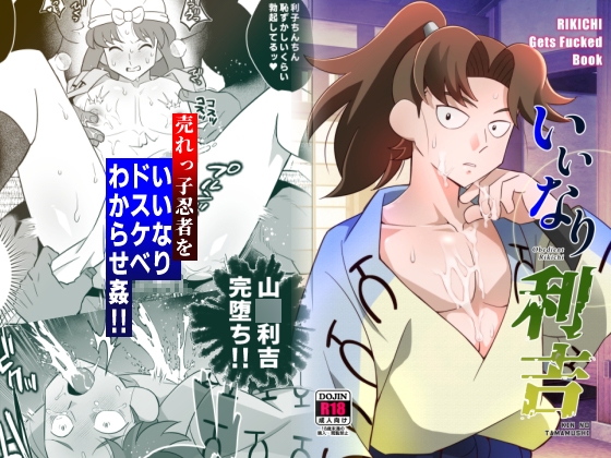 Obedient Toshikichi