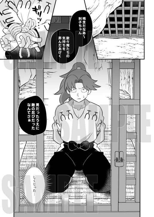 Obedient Toshikichi