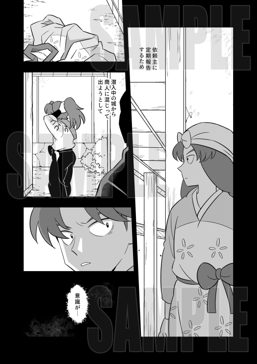 Obedient Toshikichi