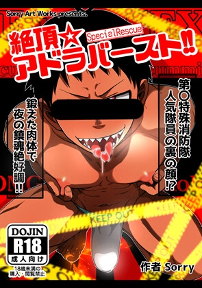 Climax ☆ Adra Burst