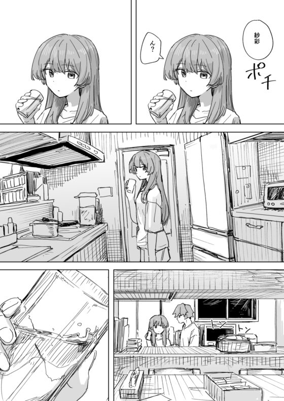 【Time Stop】Human Control Remote 3【Rejuvenation】