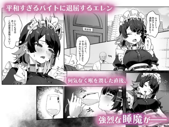 Cursed Slumber [piccione!!]