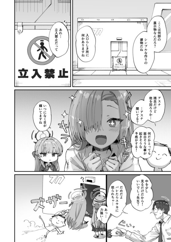 The Room You Can't Leave Without Sex: Asuna & Toki
