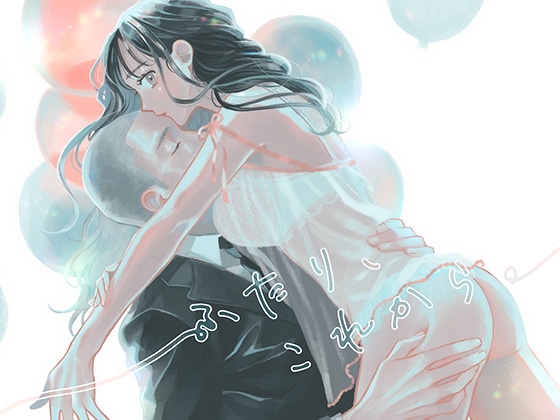 The Two of Us, From Now On