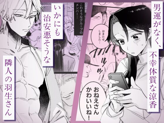 The Neighbor Hagio-san Smiles Dangerously