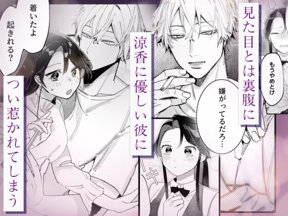 The Neighbor Hagio-san Smiles Dangerously