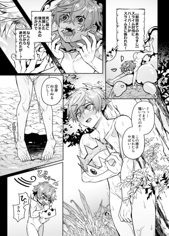 Savior Hero with Zero Experience [2]