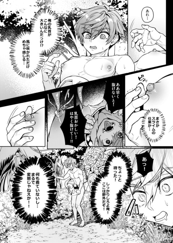 Savior Hero with Zero Experience [2]