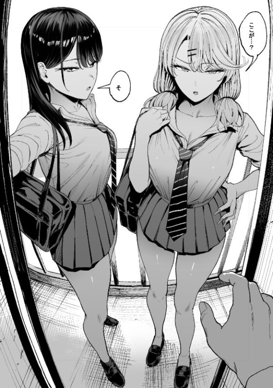 Using the Gal's Body - Part 3 [Amakajihonya]