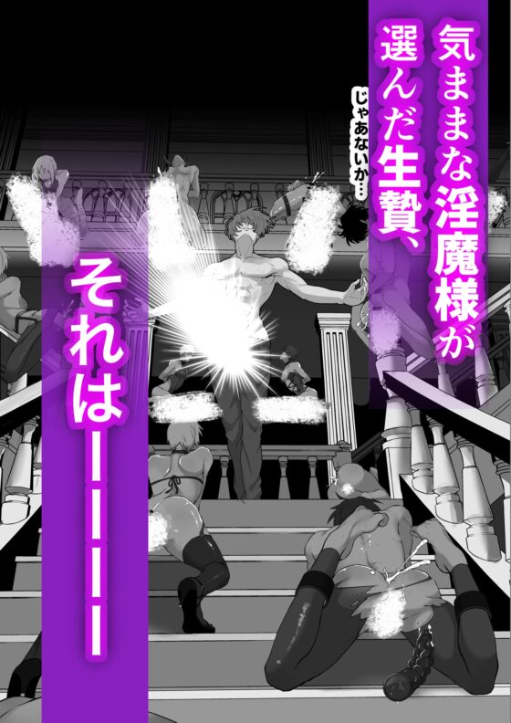 Lewd Marks × Breaking Him~Humiliation on the Train~