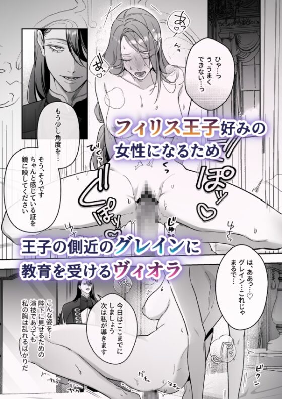 Strict Tutor and Villainess Lesson 4: Royal Duties & Breeding Prep