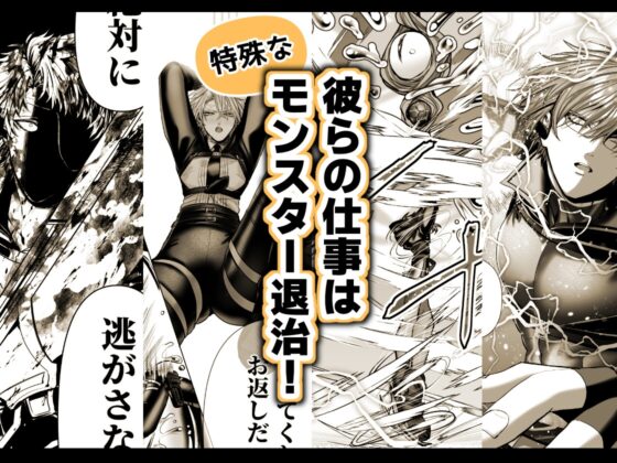 Lewd Beast Busters 3