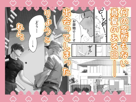 How We Met That Day