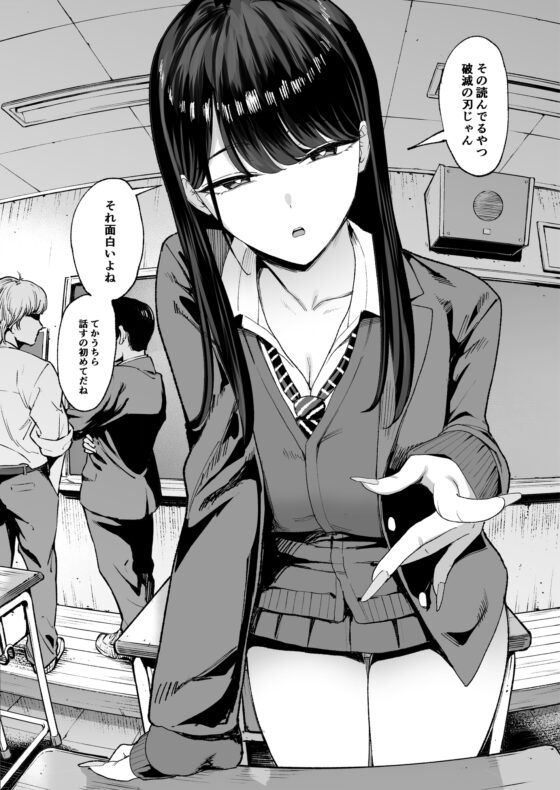 Using the Gal Who Won't Leave Alone 4.5 [Amanakamihonpo]