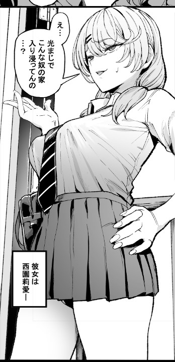 Using the Gal's Body - Part 3 [Amakajihonya]