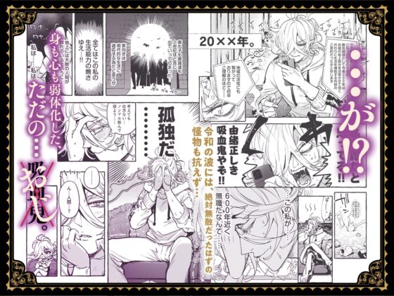 The Pathetic Vampire Uncle of the Reiwa Era [Dad's Dark History]