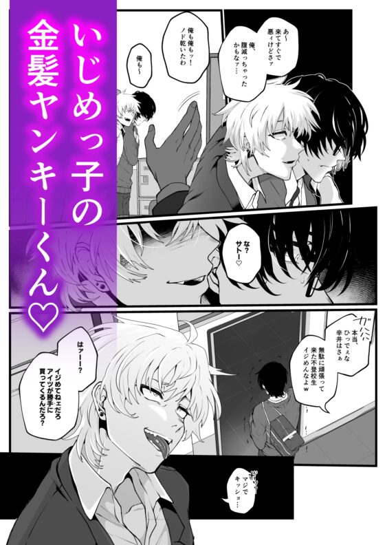 Lewd Marks × Breaking Him~Humiliation on the Train~
