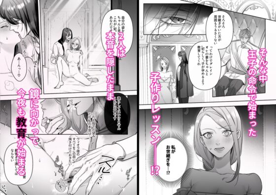 Strict Tutor and Villainess Lesson 4: Royal Duties & Breeding Prep