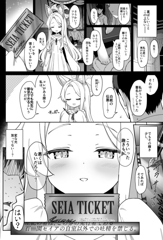 Sworn Oath [Horizontal World]
