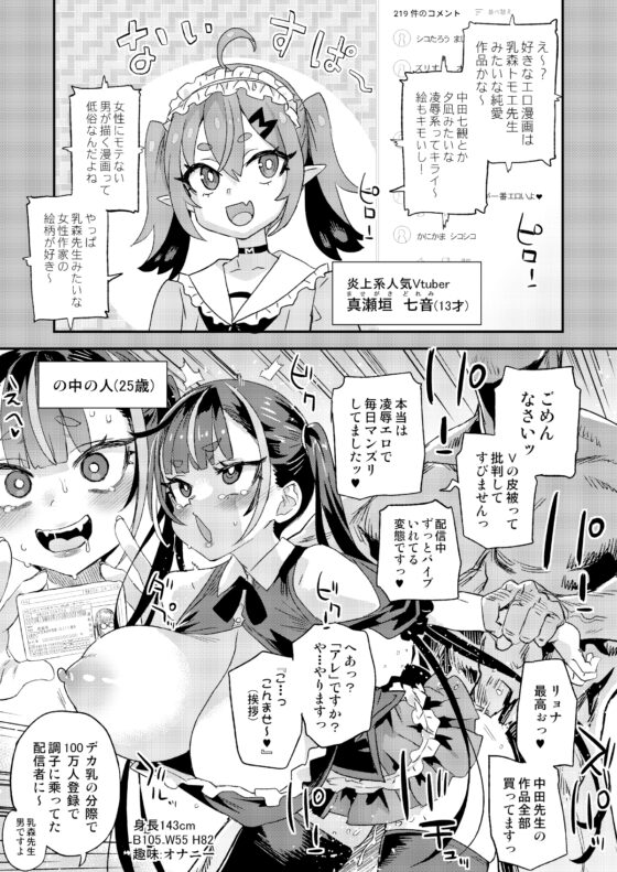 Kisouoin Sensei's Harem Plan