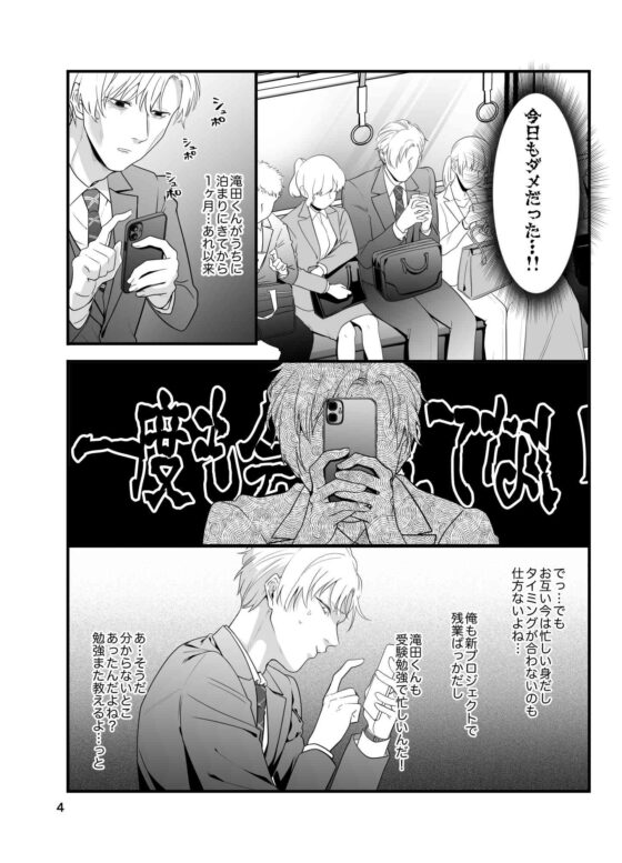 It's Not Indecent!! (3) - It Wasn't Gross Edition