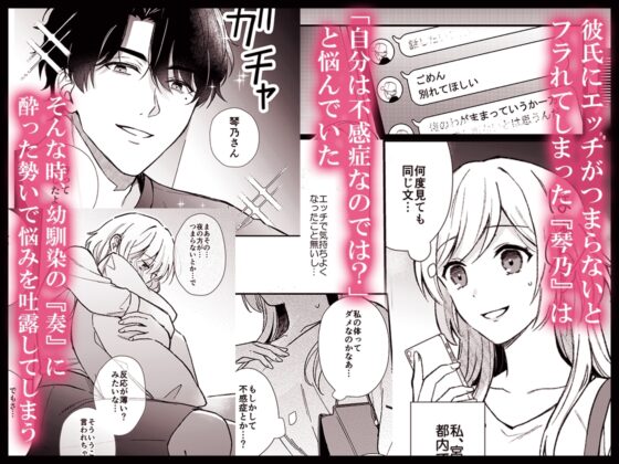Kanade's Secret Lessons [One Day One Discount]
