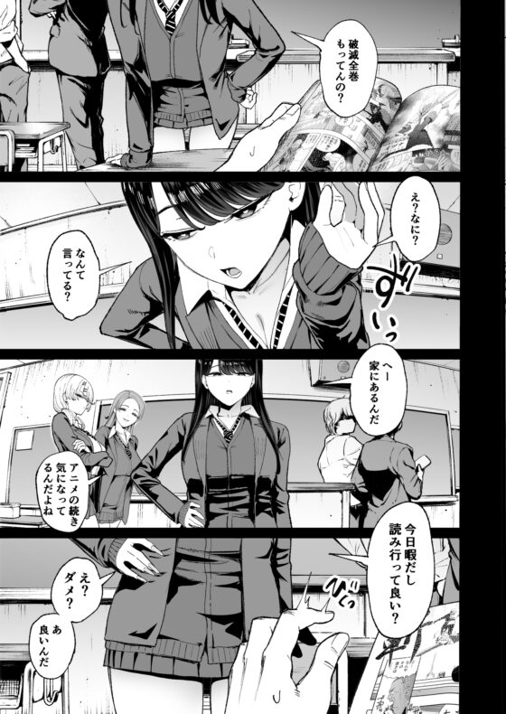 Using the Gal Who Won't Leave Alone 4.5 [Amanakamihonpo]