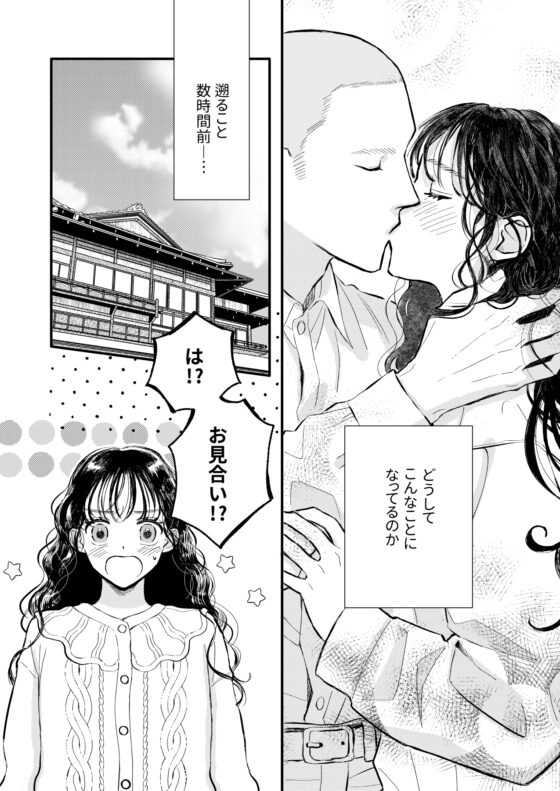 The Two of Us, From Now On
