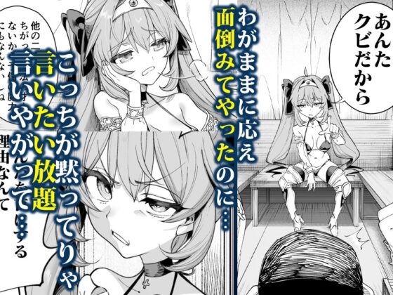 The Other World Disciplinarian: Hero Breaking Edition