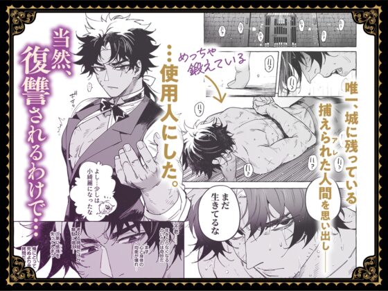 The Pathetic Vampire Uncle of the Reiwa Era [Dad's Dark History]