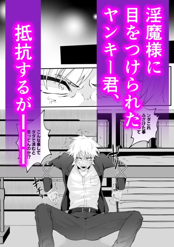 Lewd Marks × Breaking Him~Humiliation on the Train~