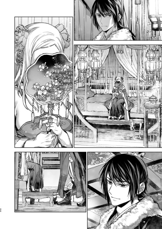 Yanran Keichu Kohanashi: Kouden 5