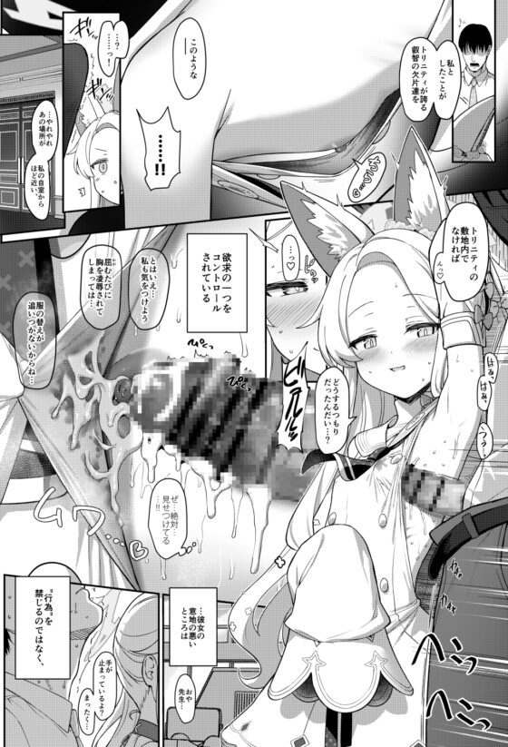 Sworn Oath [Horizontal World]