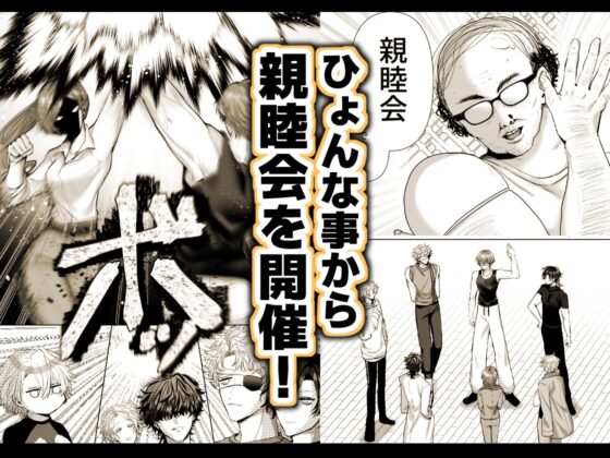 Lewd Beast Busters 3