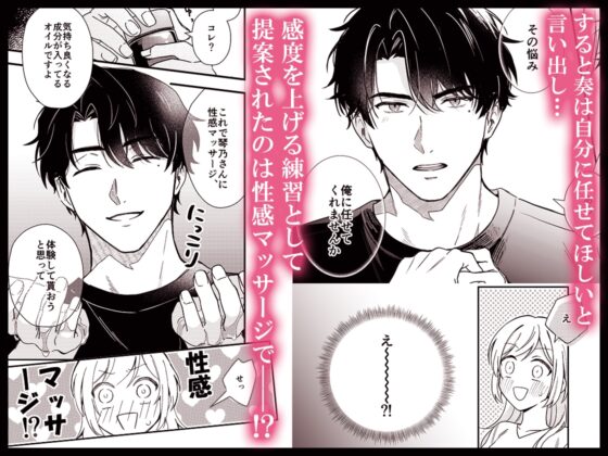 Kanade's Secret Lessons [One Day One Discount]