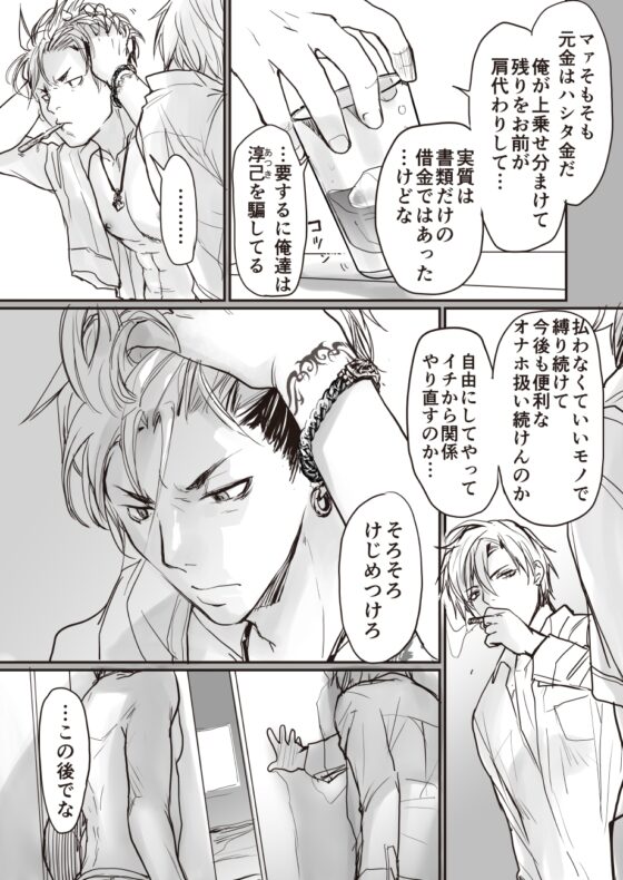 The Scary Older Brother Is Kind to Everyone