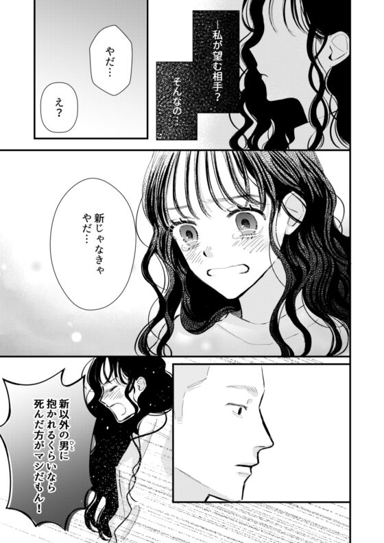 The Two of Us, From Now On