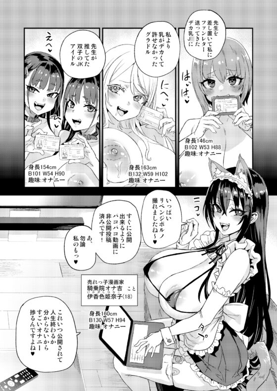 Kisouoin Sensei's Harem Plan