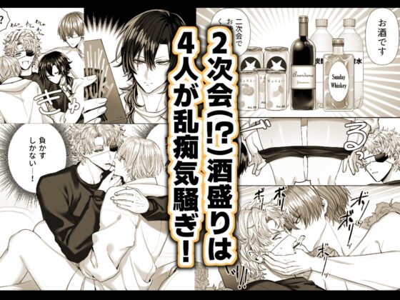 Lewd Beast Busters 3