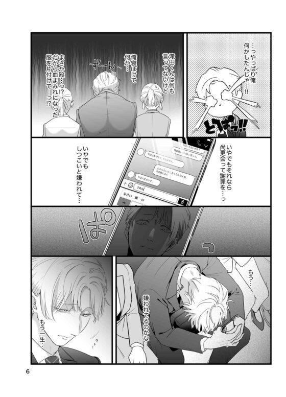 It's Not Indecent!! (3) - It Wasn't Gross Edition