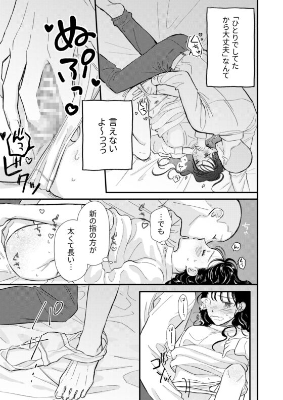 The Two of Us, From Now On