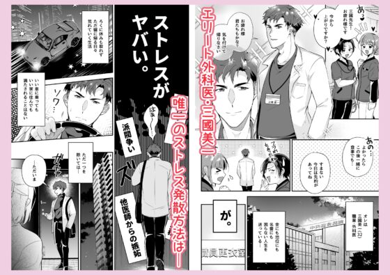 Teacher Miharu's Sweet Reverse Toilet Training