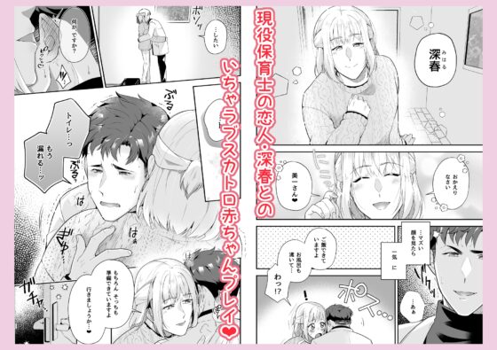 Teacher Miharu's Sweet Reverse Toilet Training