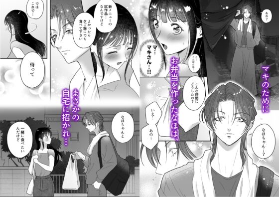 Hopelessly Loved by a Handsome Woman?! ~Female Carpenter & Bento Shop Daughter~