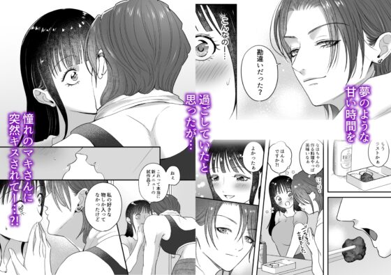 Hopelessly Loved by a Handsome Woman?! ~Female Carpenter & Bento Shop Daughter~