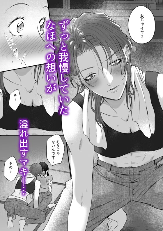Hopelessly Loved by a Handsome Woman?! ~Female Carpenter & Bento Shop Daughter~