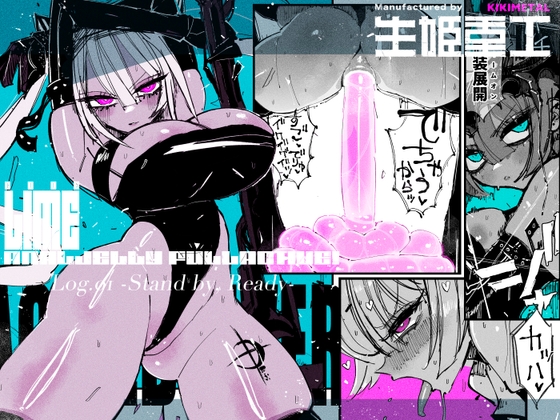 Orgasm Driver::CODE Lime::Anal Jelly Full Active! Log.01